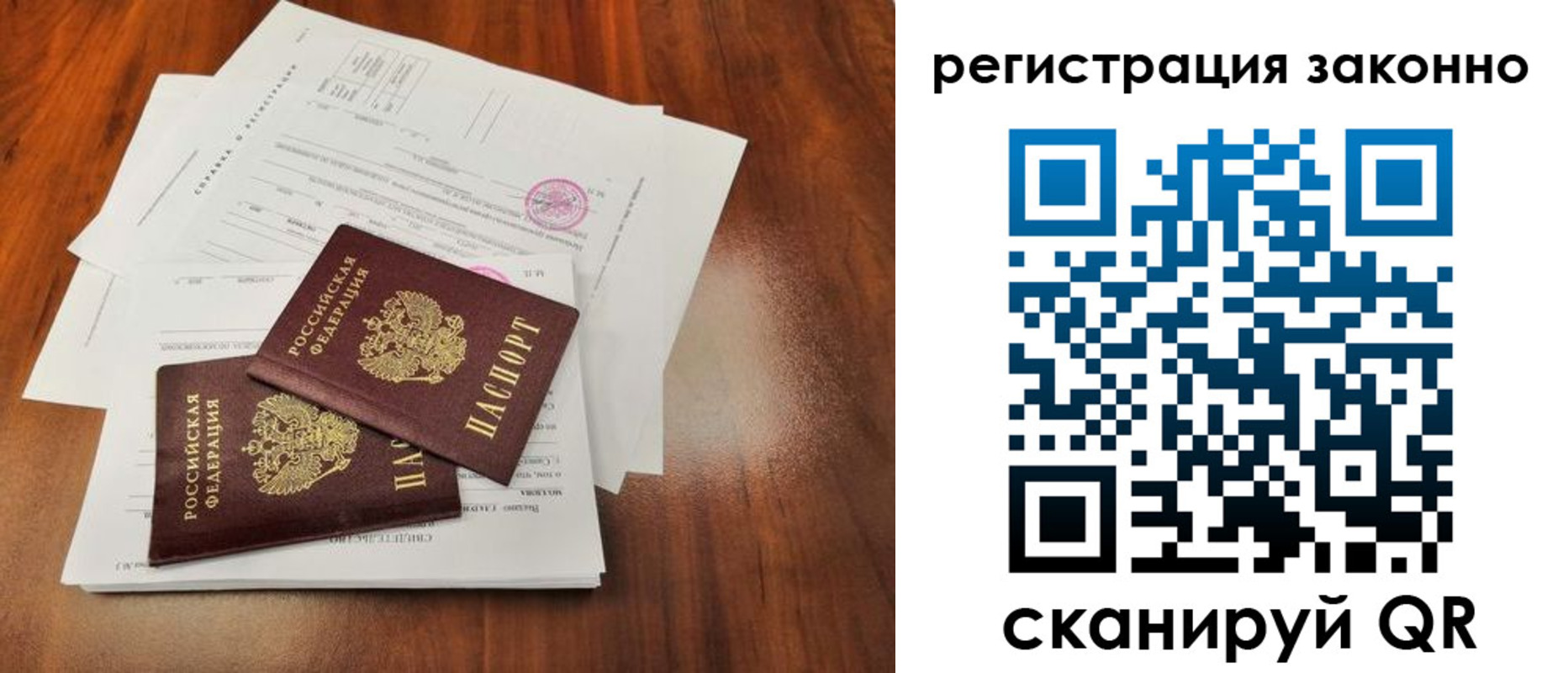 где прописаться в Лянторе