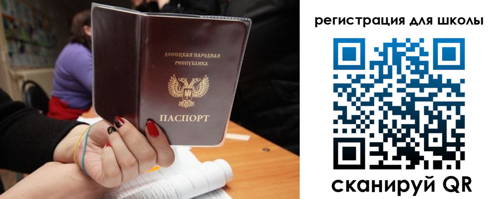 прописка паспорт в Лянторе