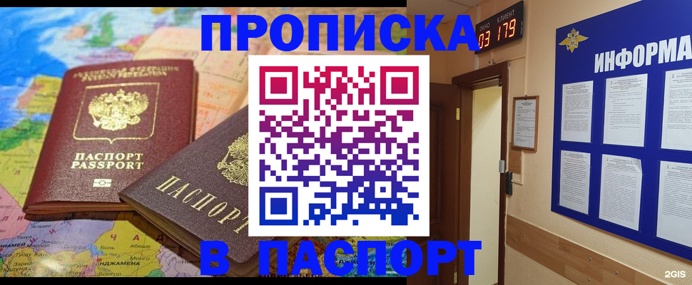 временная регистрация недорого в Лянторе