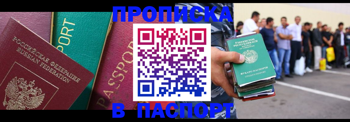 прописка гарантия в Лянторе