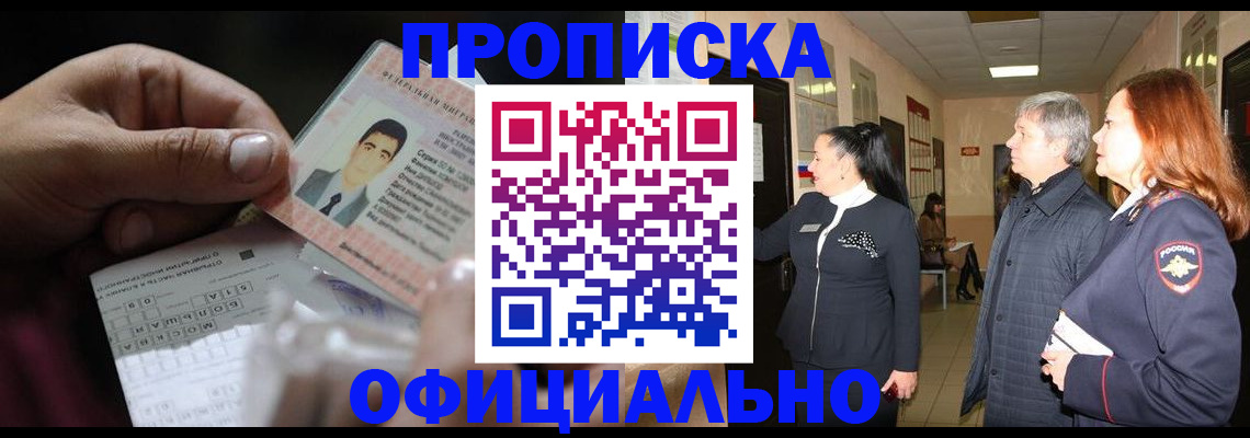 прописка паспорт в Лянторе