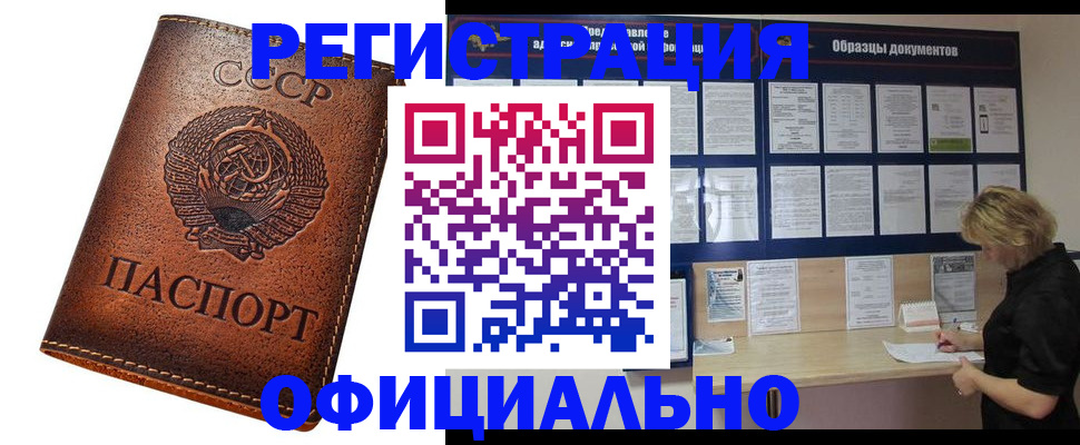 временная регистрация законно в Лянторе