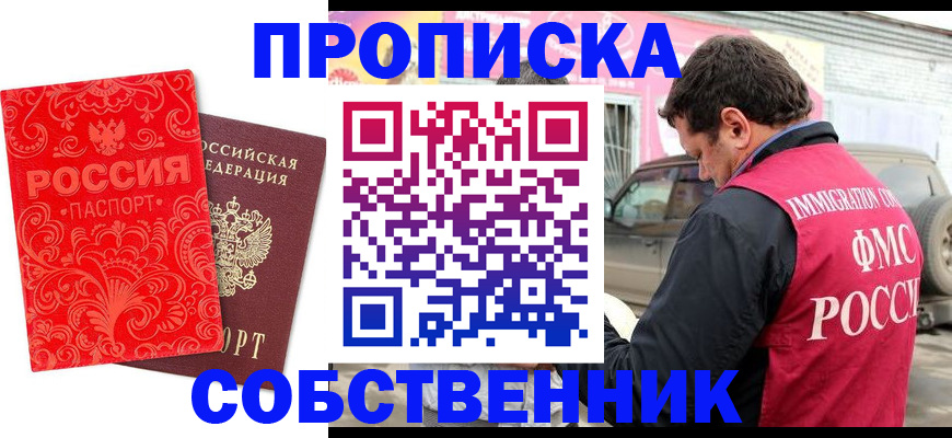 временная регистрация для школы в Лянторе