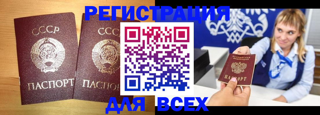 временная регистрация гарантия в Лянторе