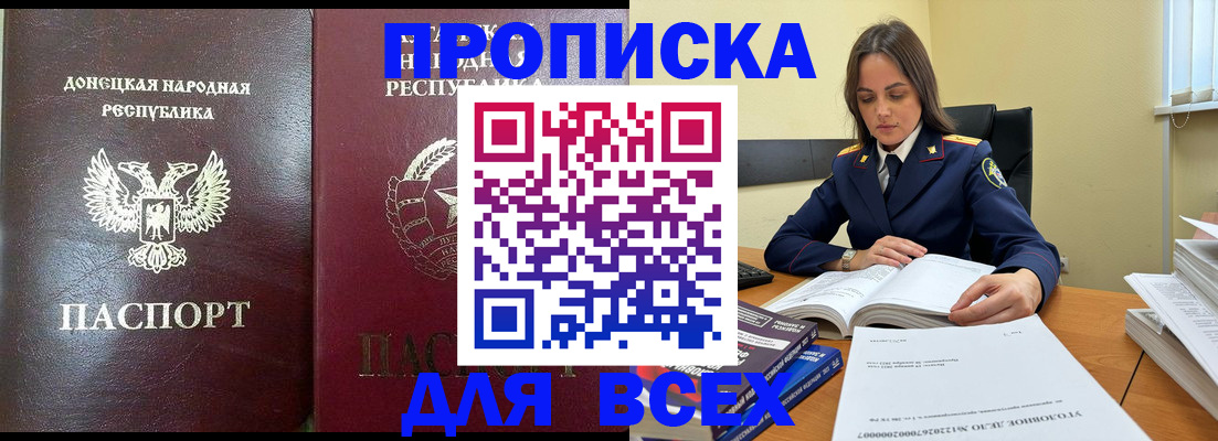 временная регистрация для школы в Лянторе